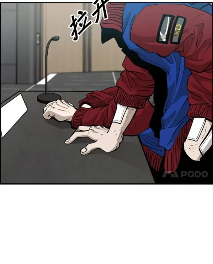 漫画《鲨鱼》218.不忘初心第78张图