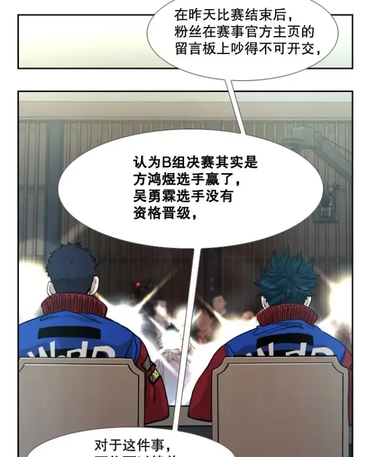漫画《鲨鱼》218.不忘初心第80张图