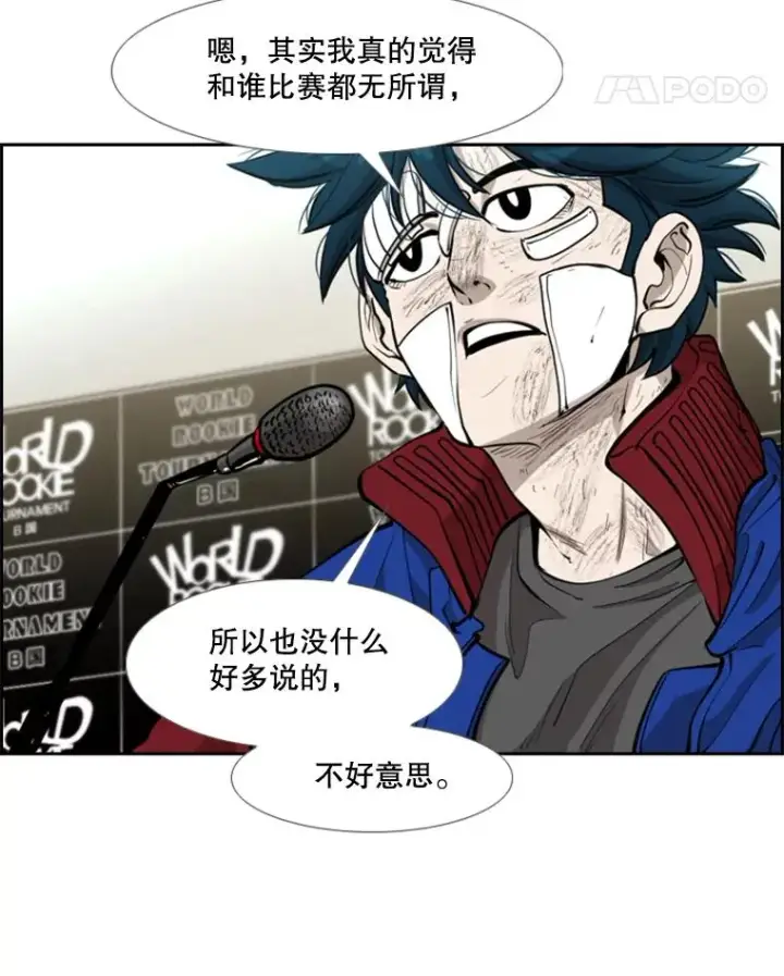 漫画《鲨鱼》218.不忘初心第82张图