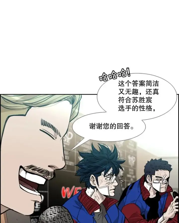 漫画《鲨鱼》218.不忘初心第83张图