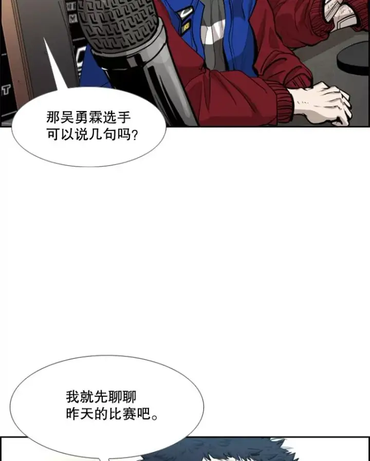 漫画《鲨鱼》218.不忘初心第84张图