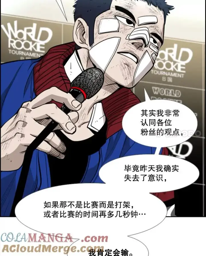 漫画《鲨鱼》218.不忘初心第85张图