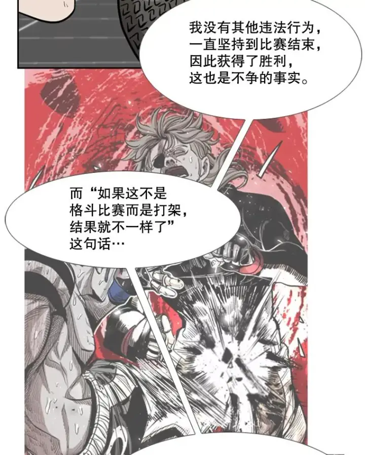 漫画《鲨鱼》218.不忘初心第87张图