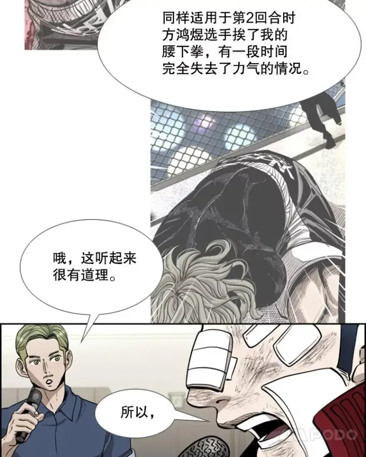 漫画《鲨鱼》218.不忘初心第88张图