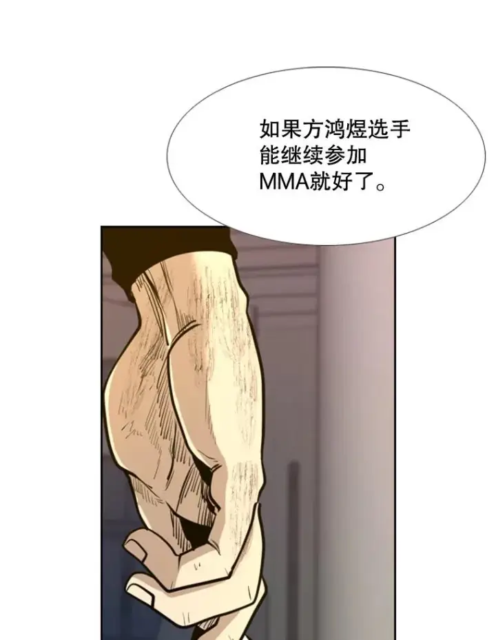 漫画《鲨鱼》218.不忘初心第91张图