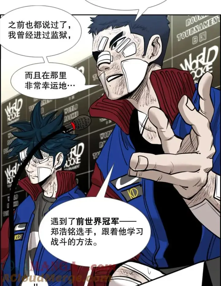 漫画《鲨鱼》218.不忘初心第97张图