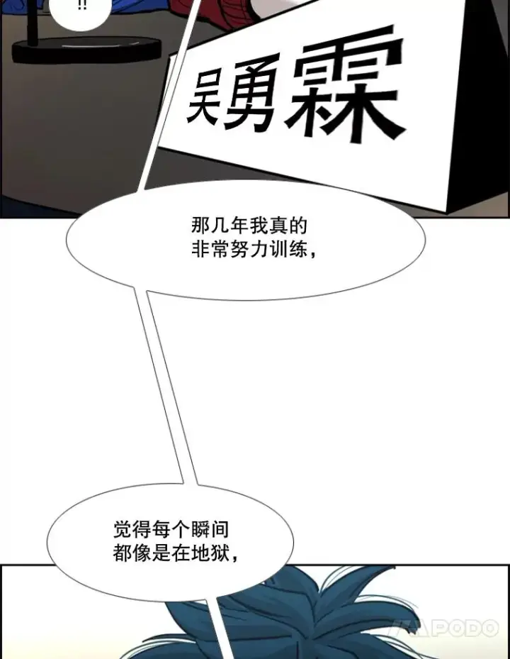 漫画《鲨鱼》218.不忘初心第98张图