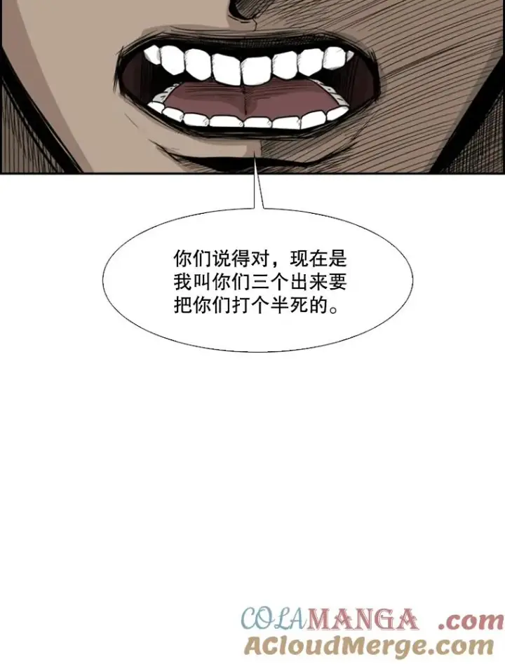 漫画《鲨鱼》21.挑衅第101张图