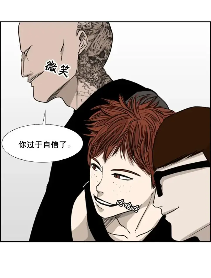 漫画《鲨鱼》21.挑衅第102张图