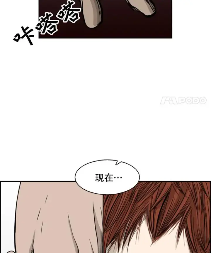 漫画《鲨鱼》21.挑衅第110张图
