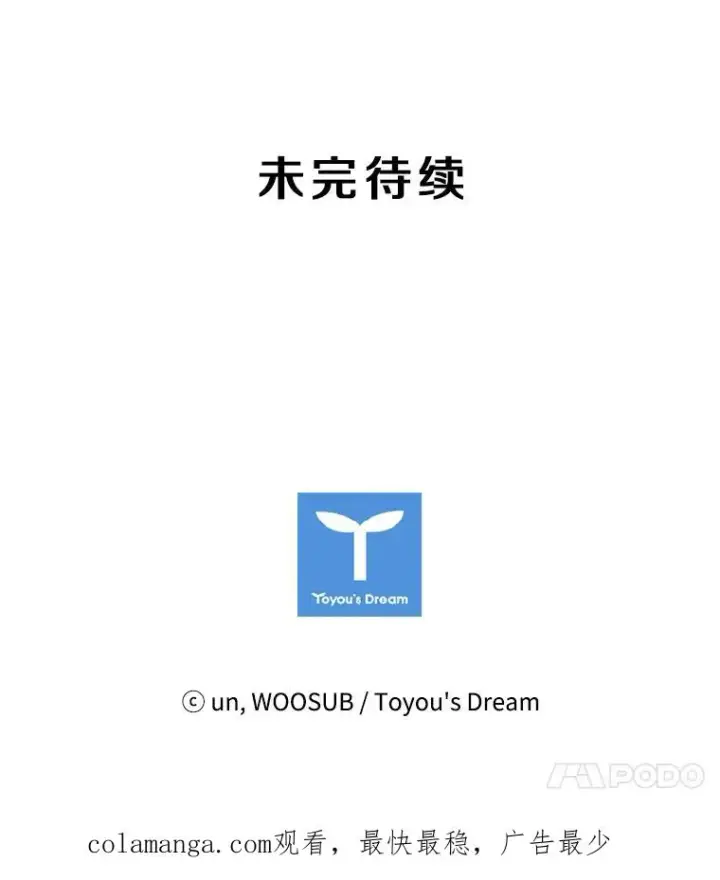 漫画《鲨鱼》21.挑衅第114张图