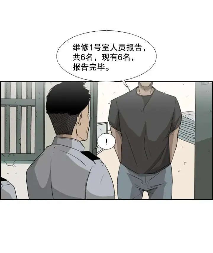 漫画《鲨鱼》21.挑衅第12张图