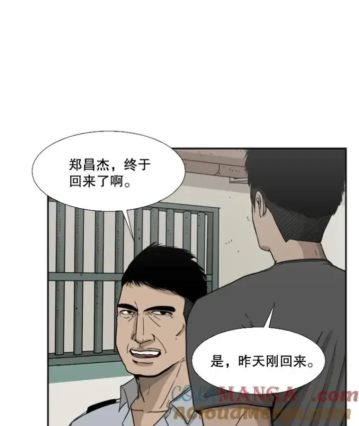 漫画《鲨鱼》21.挑衅第13张图