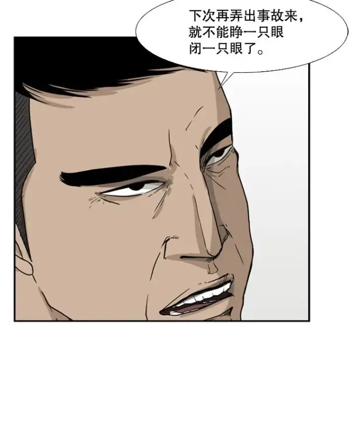 漫画《鲨鱼》21.挑衅第16张图