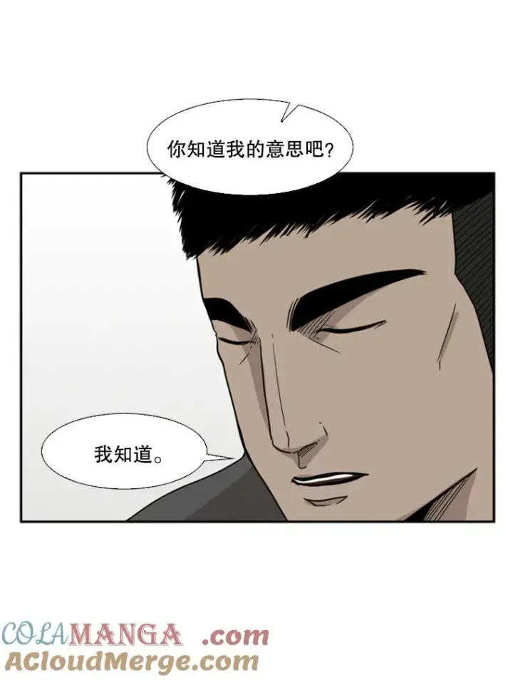 漫画《鲨鱼》21.挑衅第17张图
