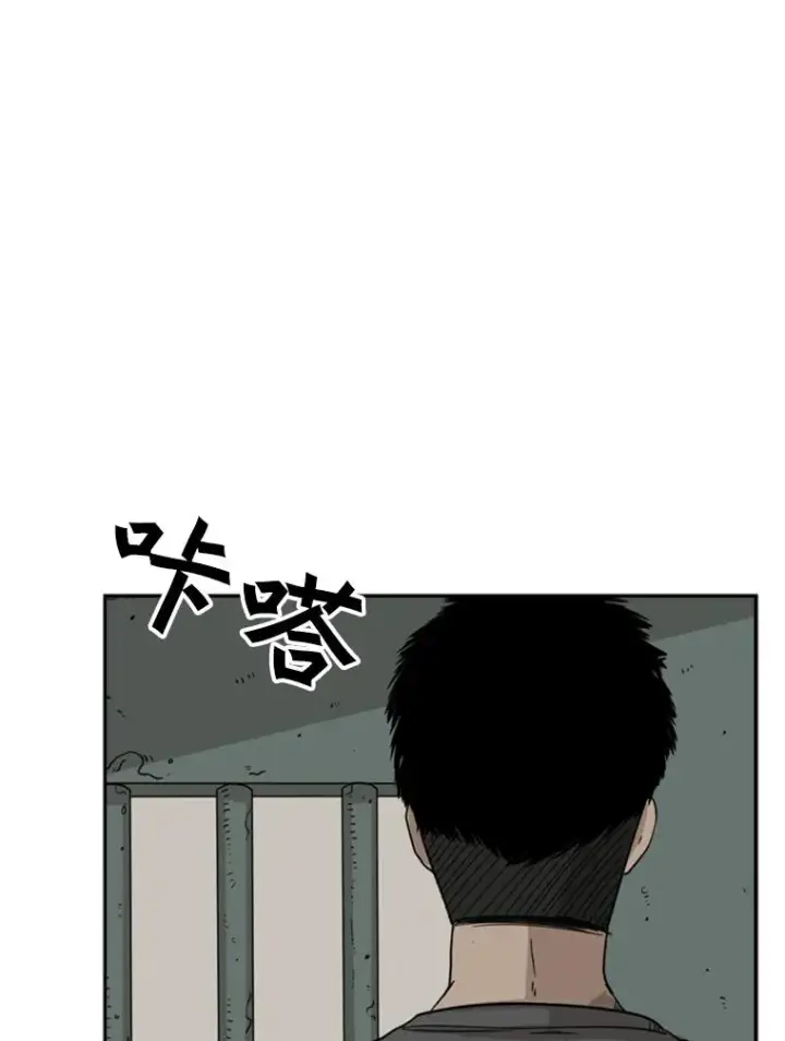 漫画《鲨鱼》21.挑衅第19张图
