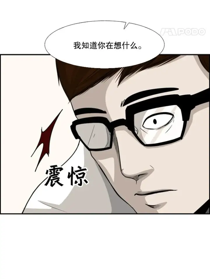 漫画《鲨鱼》21.挑衅第22张图