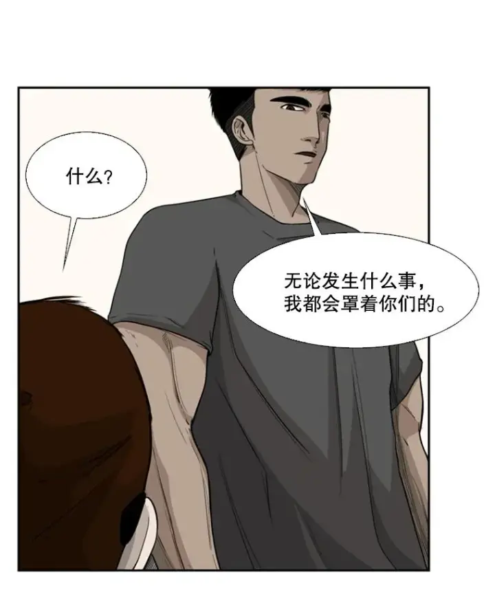 漫画《鲨鱼》21.挑衅第23张图