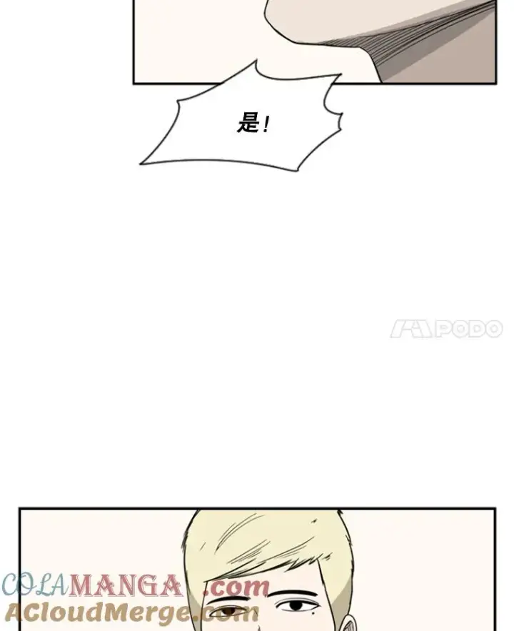 漫画《鲨鱼》21.挑衅第25张图
