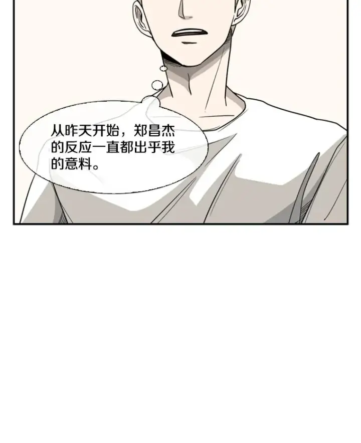 漫画《鲨鱼》21.挑衅第26张图