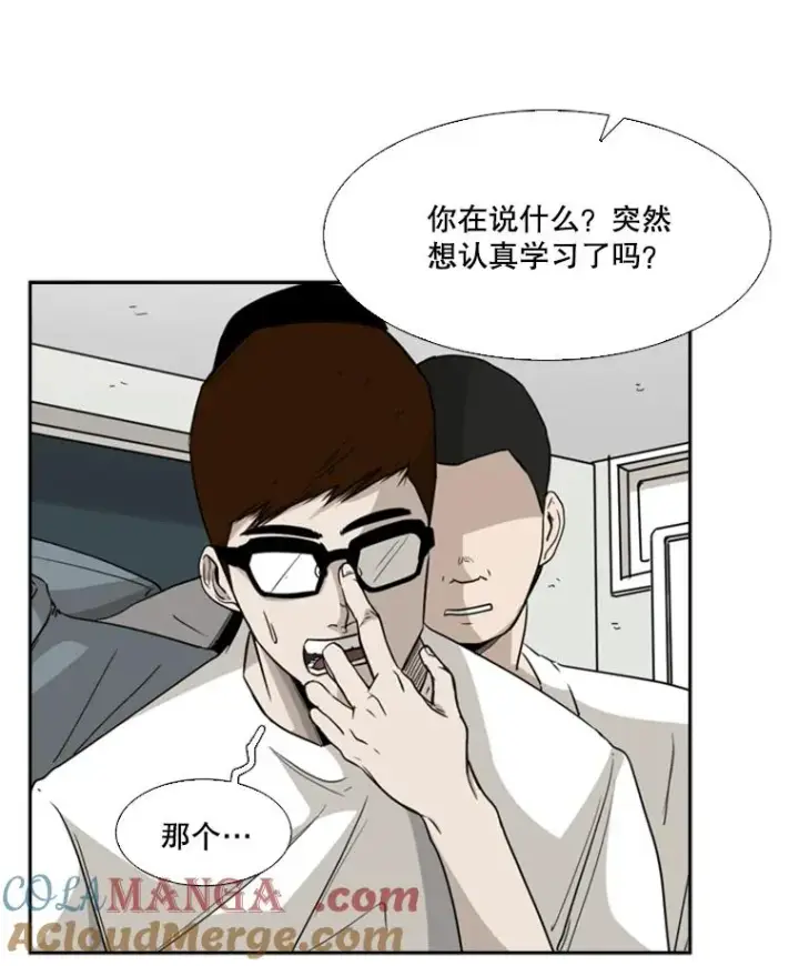 漫画《鲨鱼》21.挑衅第33张图