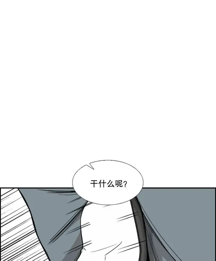 漫画《鲨鱼》21.挑衅第34张图