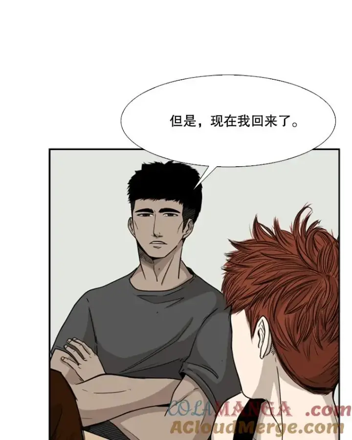 漫画《鲨鱼》21.挑衅第45张图
