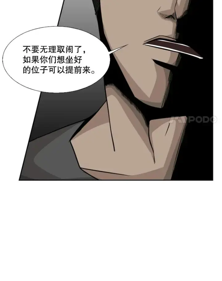 漫画《鲨鱼》21.挑衅第50张图