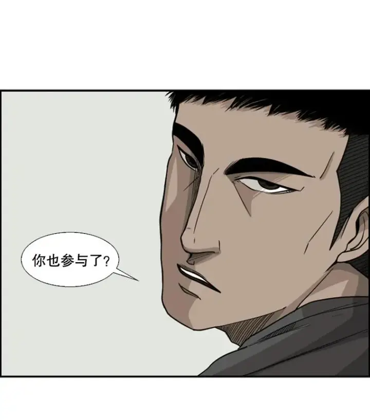 漫画《鲨鱼》21.挑衅第58张图