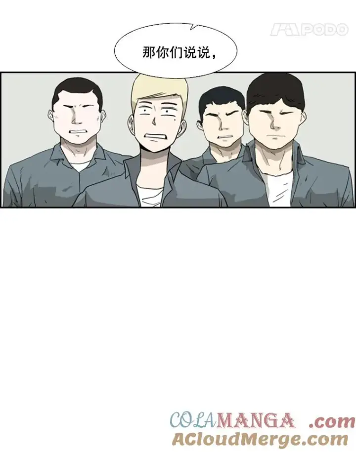 漫画《鲨鱼》21.挑衅第61张图