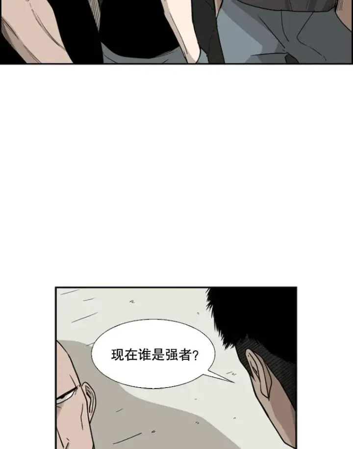 漫画《鲨鱼》21.挑衅第63张图