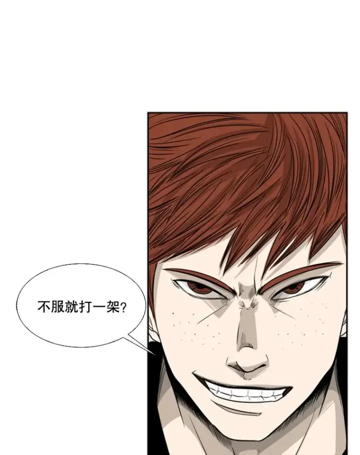 漫画《鲨鱼》21.挑衅第66张图