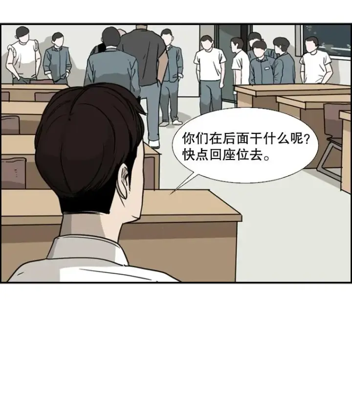 漫画《鲨鱼》21.挑衅第70张图