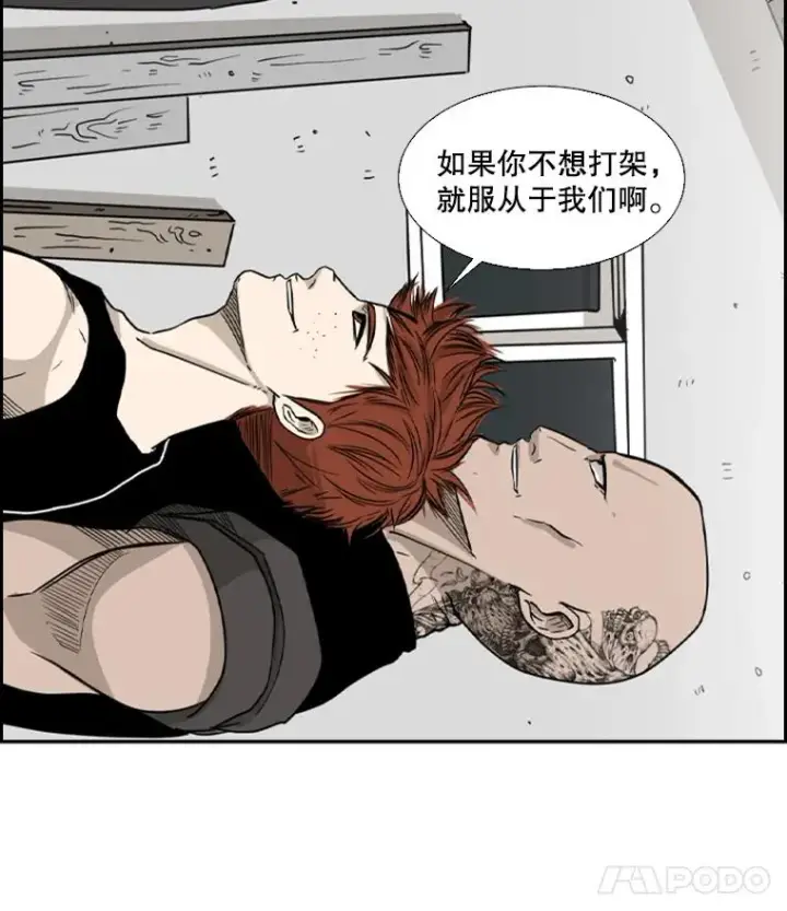 漫画《鲨鱼》21.挑衅第82张图