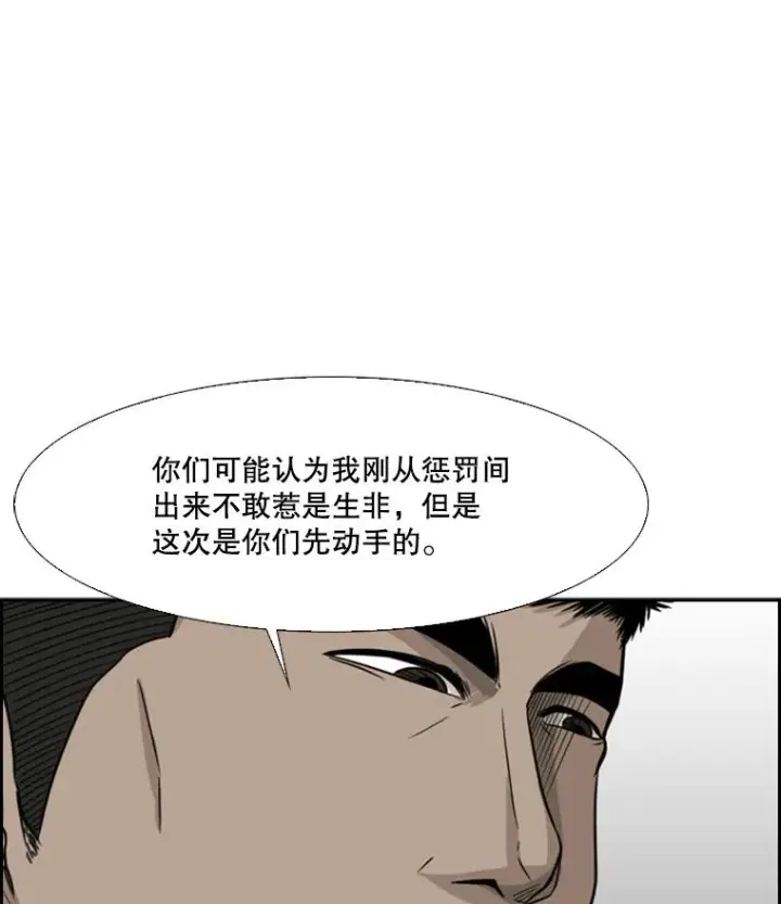 漫画《鲨鱼》21.挑衅第83张图