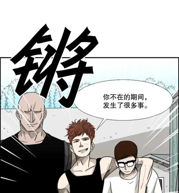 漫画《鲨鱼》21.挑衅第90张图