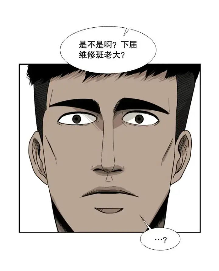 漫画《鲨鱼》21.挑衅第92张图