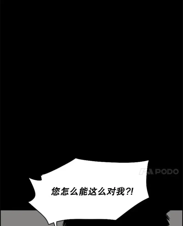 漫画《鲨鱼》21.挑衅第96张图