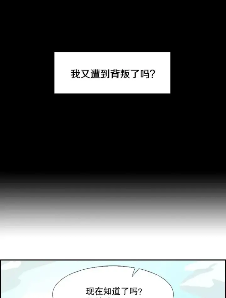 漫画《鲨鱼》21.挑衅第98张图