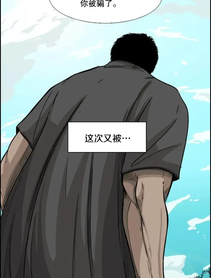 漫画《鲨鱼》21.挑衅第99张图