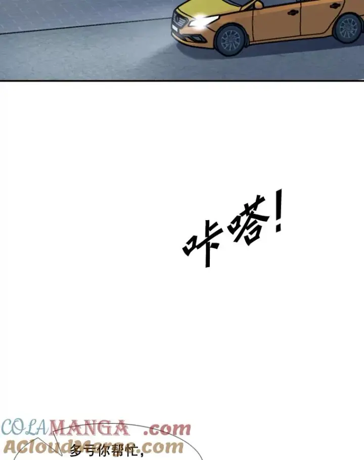 漫画《鲨鱼》219.总决赛倒计时第105张图