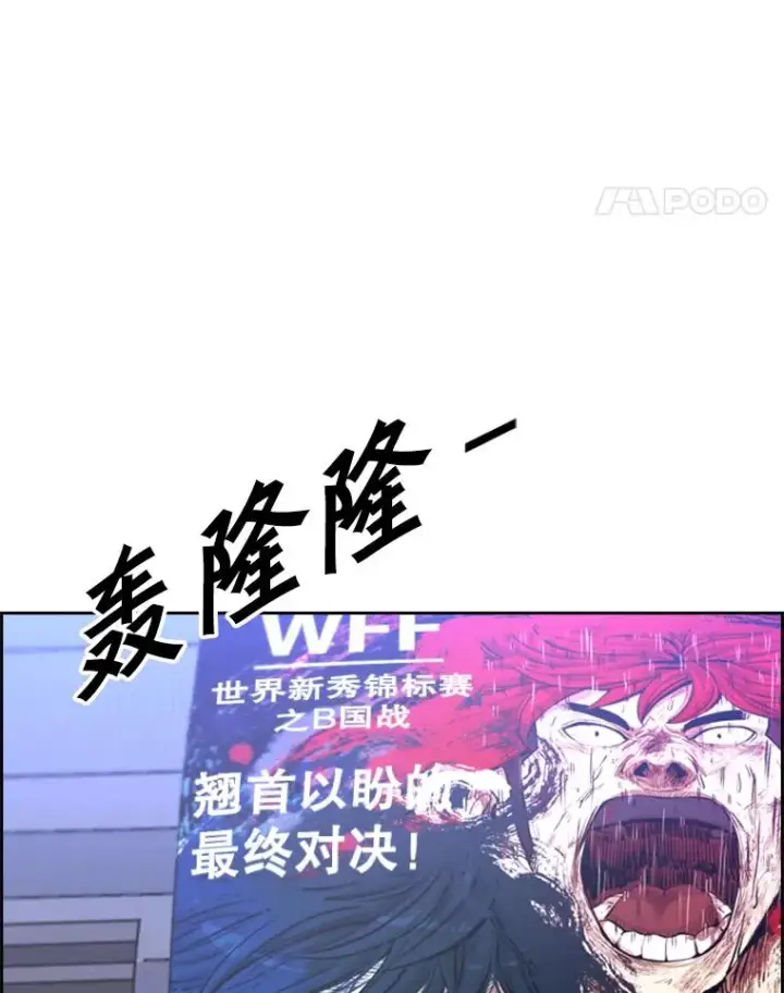 漫画《鲨鱼》219.总决赛倒计时第107张图