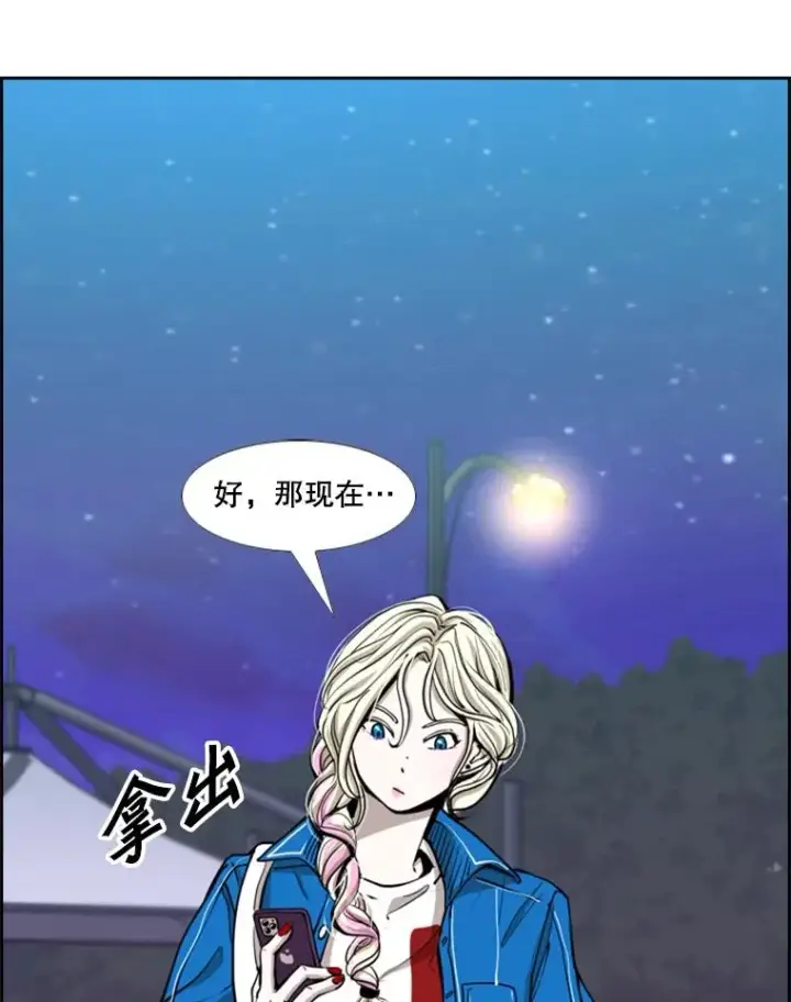 漫画《鲨鱼》219.总决赛倒计时第111张图