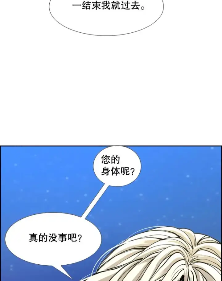 漫画《鲨鱼》219.总决赛倒计时第115张图