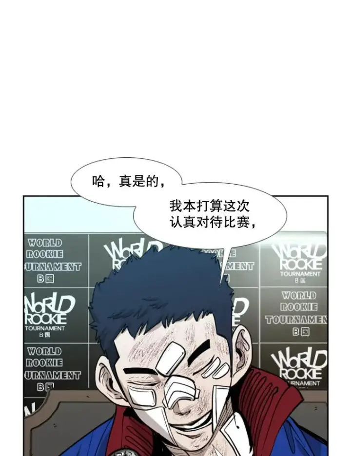 漫画《鲨鱼》219.总决赛倒计时第14张图