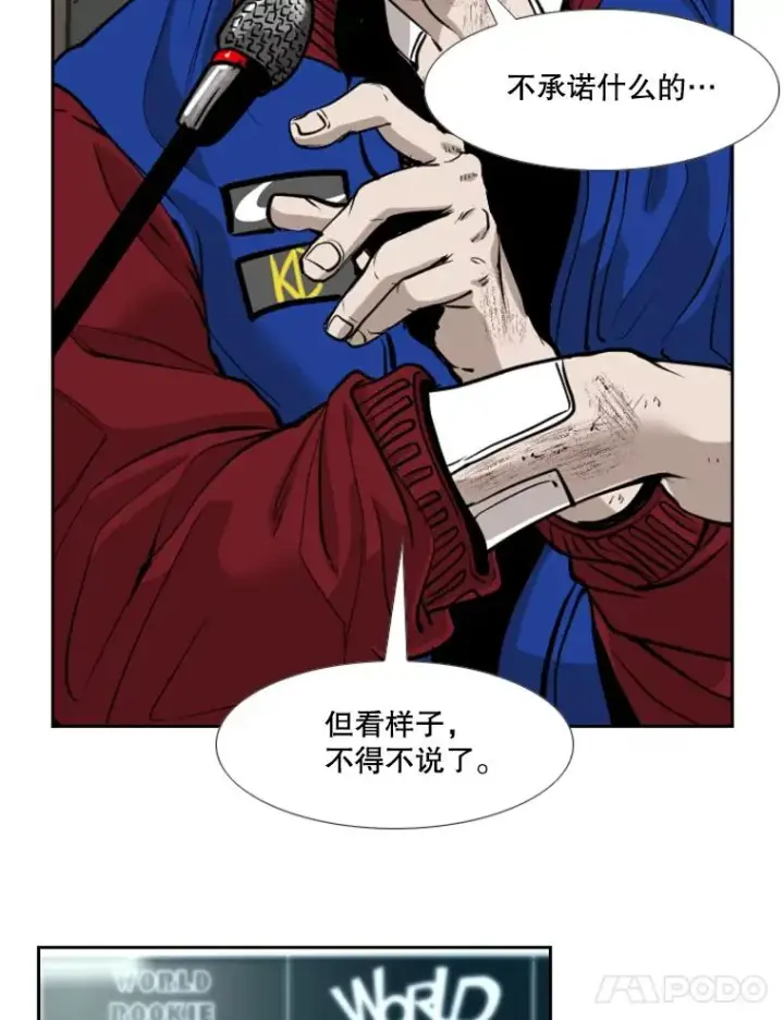 漫画《鲨鱼》219.总决赛倒计时第15张图