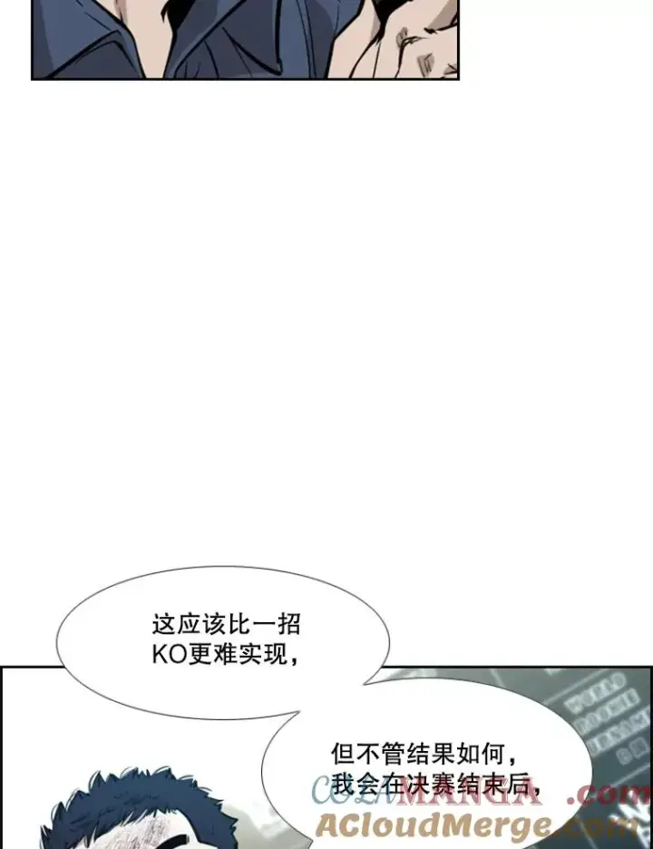 漫画《鲨鱼》219.总决赛倒计时第17张图