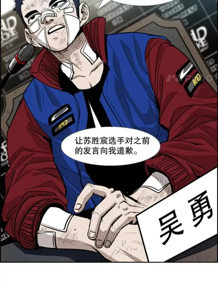 漫画《鲨鱼》219.总决赛倒计时第18张图