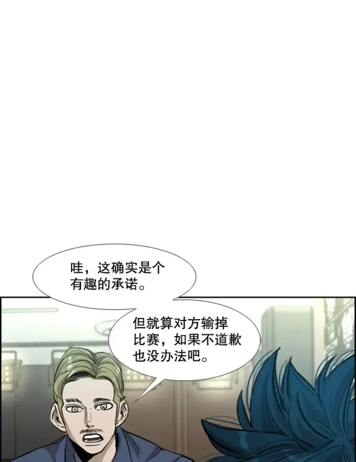 漫画《鲨鱼》219.总决赛倒计时第19张图