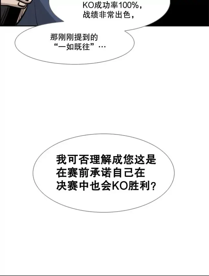 漫画《鲨鱼》219.总决赛倒计时第2张图